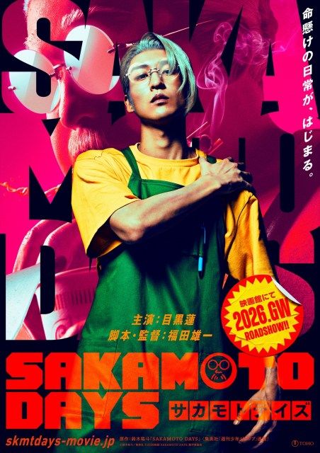 「目黒蓮のためなら、命かけられる」福田雄一監督　実写版『SAKAMOTO DAYS』コメントで原作への言及ゼロで原作ファン怒り